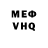 Мефедрон VHQ Mirko Vujnovic