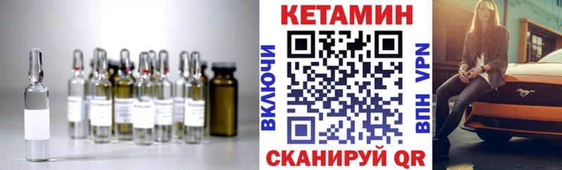 Кетамин ketamine  Купить  Бирск 