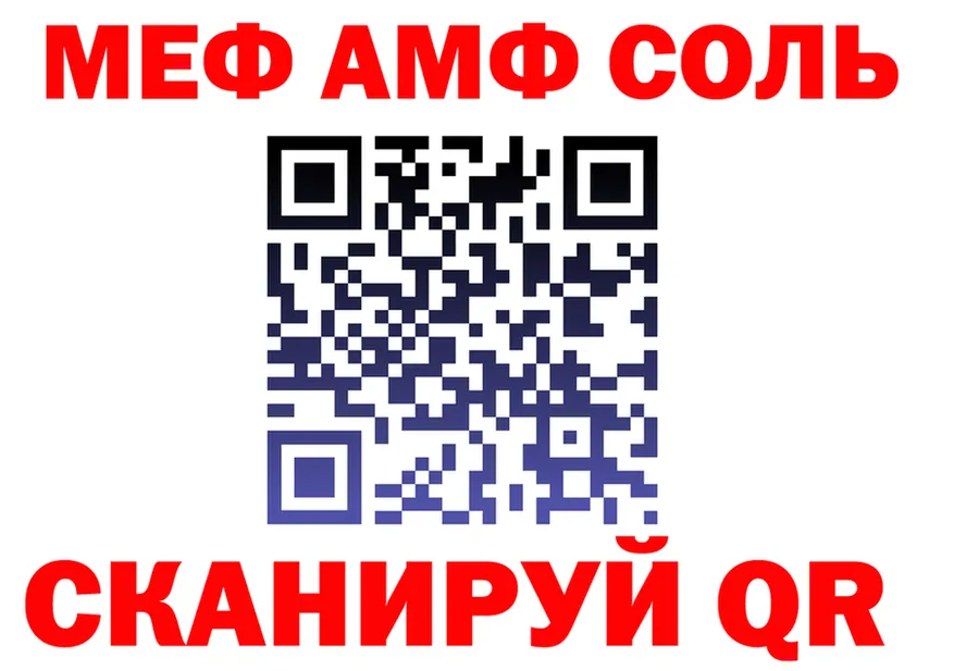 АМФ 97% зеркало дарк нет omg Бирск