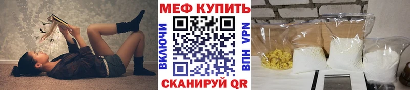 Купить закладки  Бирск  МЯУ-МЯУ мяу мяу 
