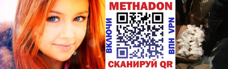 Купить где  Бирск  Метадон кристалл 